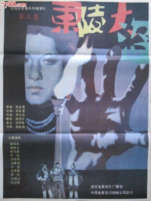 仿制假康涅狄格州
